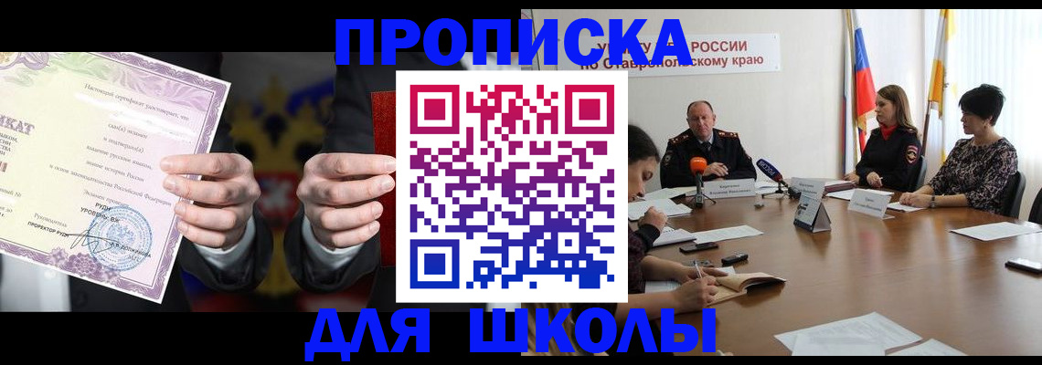регистрация в Слюдянке