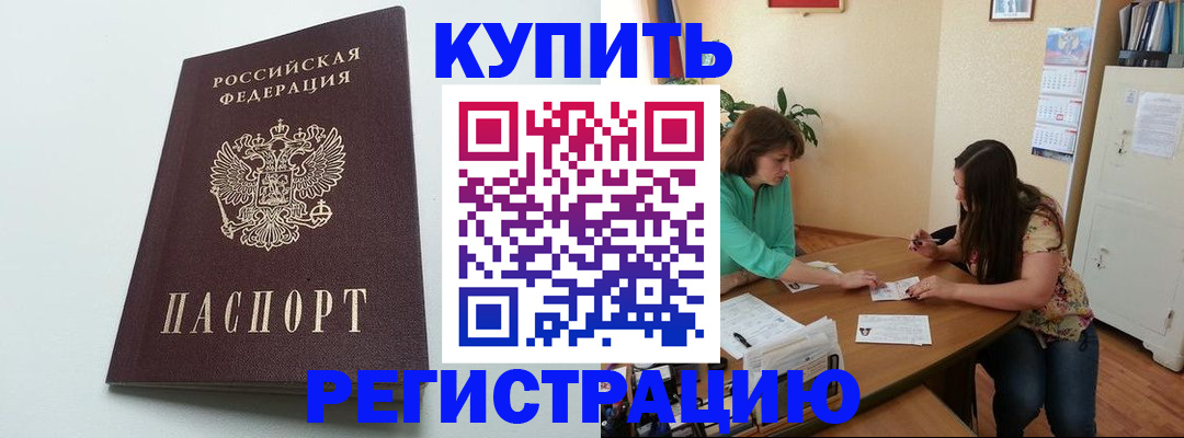 где прописаться в Слюдянке