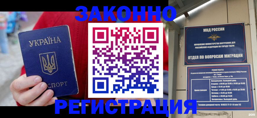прописка регистрация в Слюдянке